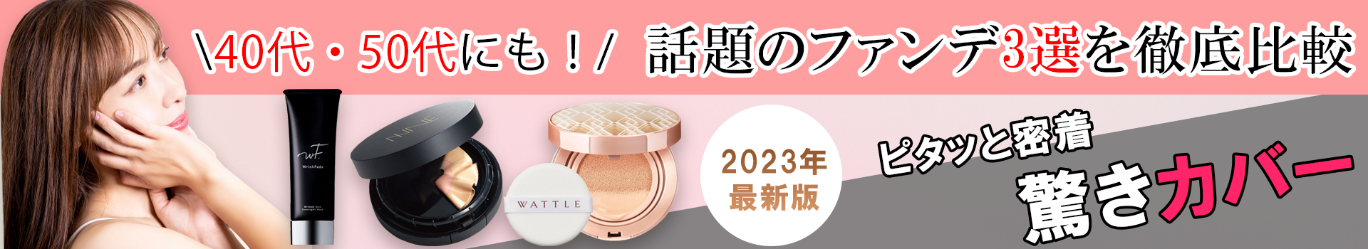 二の腕ブツブツ対策